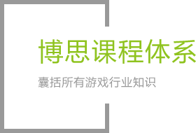 918博天娱乐官网课程体系