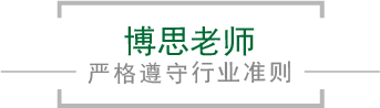 918博天娱乐官网老师