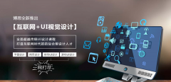 918博天娱乐官网教育学游戏UI设计好吗